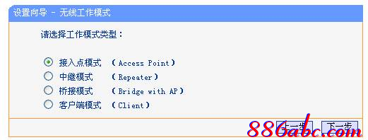 tplogin.cn路由器設置