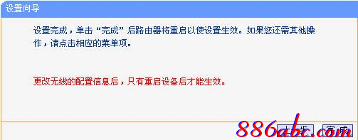 tplogin.cn路由器設置