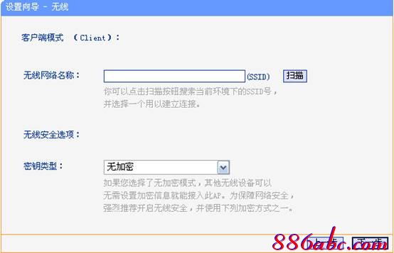 tplogin.cn路由器設置