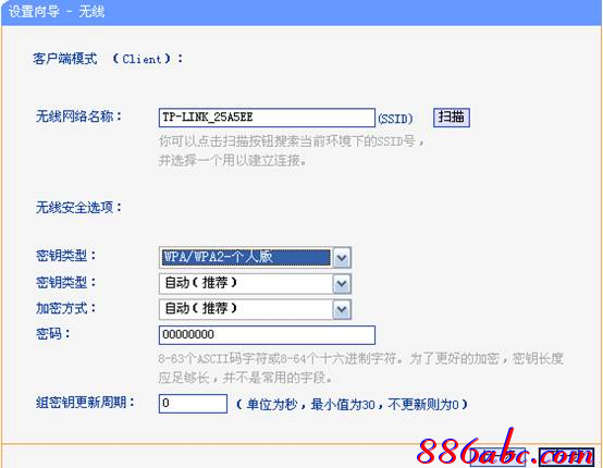 tplogin.cn路由器設置
