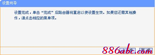 tplogin.cn路由器設置