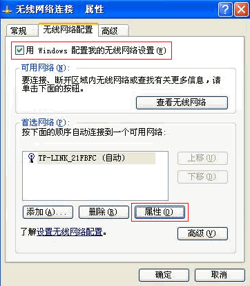 tp-link路由器設置圖解
