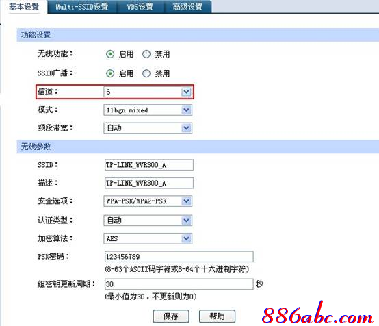 tp-link路由器 無線