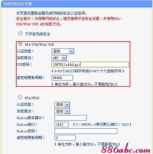 tplogin.cn無線路由器設置網站