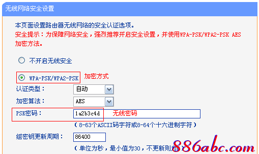 tplink路由器說明書