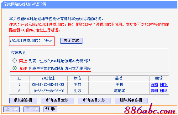 tplink路由器說明書