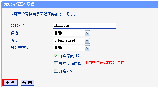 tplink路由器說明書