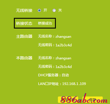 192.168.1.1 路由器設置密碼