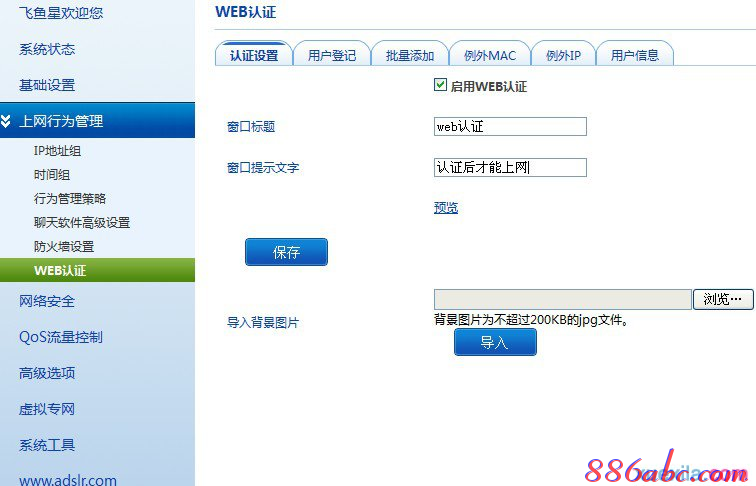 水星路由器,tp-link無線路由器設置,系統啟動項設置,fast路由器設置教程,無線路由器設置,銳捷找不到網卡
