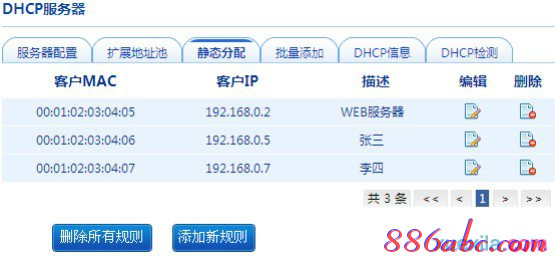 橋接,pppoe是什么,路由器不能用,192.168.1.253,192.168.1.102,buffalo巴法絡