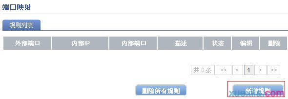 小米wifi,更改無線路由器密碼,路由器怎么設置,mercury路由器設置,tenda官網,手機home鍵在哪