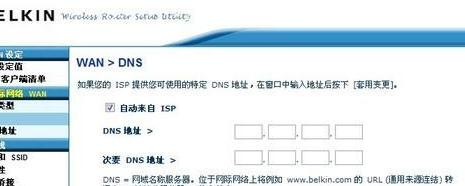 設置路由器的步驟,192.168.0.1打不開,怎么樣設置路由器,b-link無線路由器,破解路由器密碼,tl-wdr4300